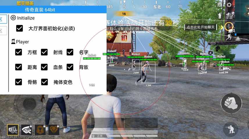 和平精英ios《挑战者》辅助完美上分皇冠